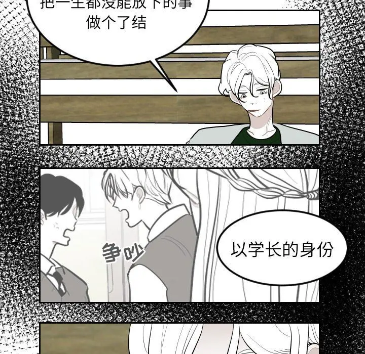 沉默的书香社 Up沉默的书香社：第73话