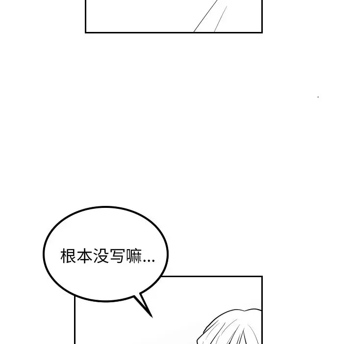 沉默的书香社 沉默的书香社第36话