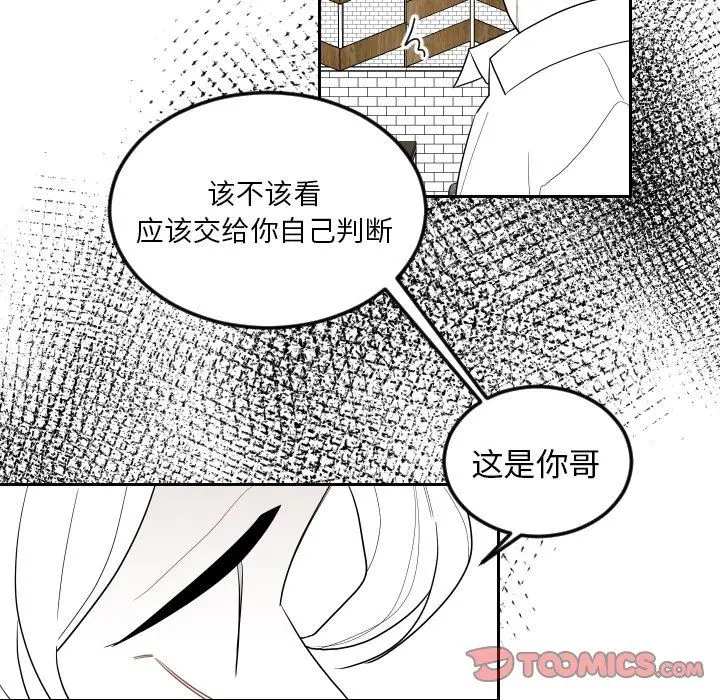 沉默的书香社 沉默的书香社：第76话