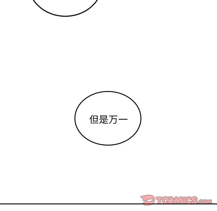 沉默的书香社 沉默的书香社：第74话