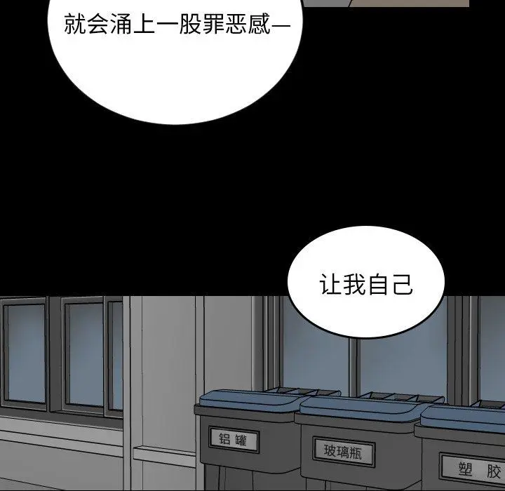 沉默的书香社 沉默的书香社：第78话
