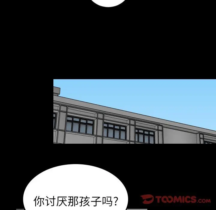 沉默的书香社 沉默的书香社：第78话