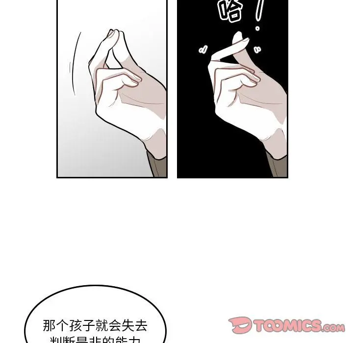 沉默的书香社 沉默的书香社:第48话