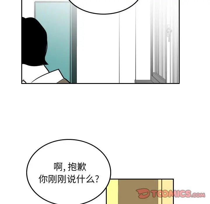 沉默的书香社 沉默的书香社:第45话