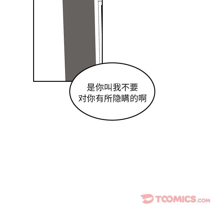 沉默的书香社 沉默的书香社:第44话