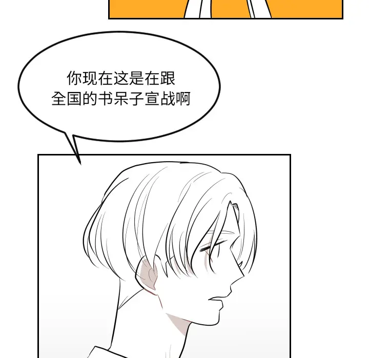 沉默的书香社 沉默的书香社：22