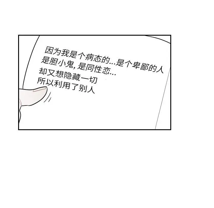 沉默的书香社 沉默的书香社：第82话