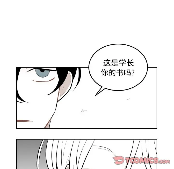 沉默的书香社 沉默的书香社:第51话