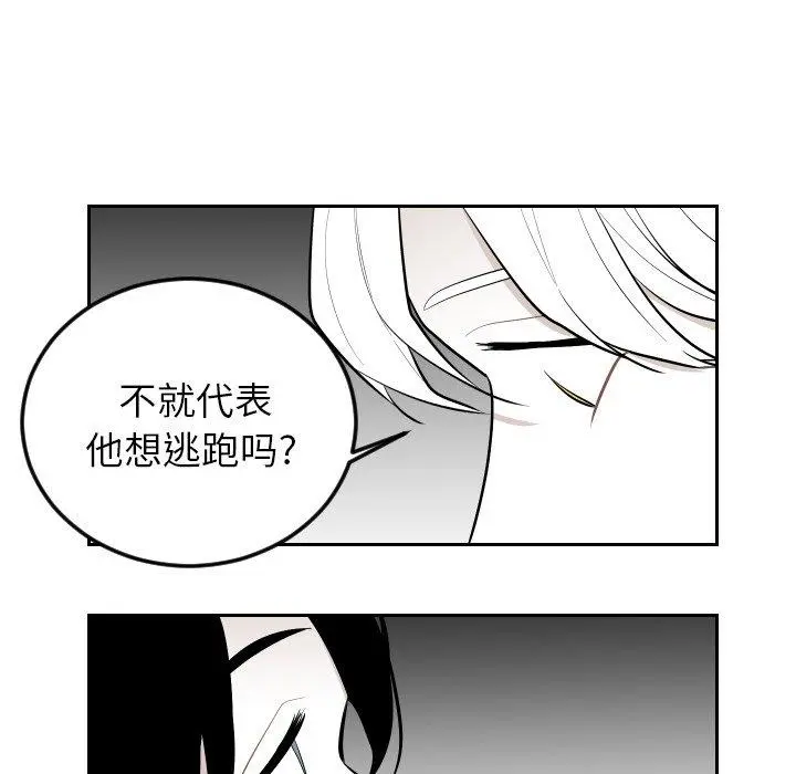 沉默的书香社 沉默的书香社：第63话