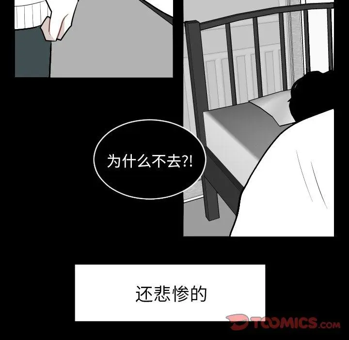 沉默的书香社 沉默的书香社：第78话