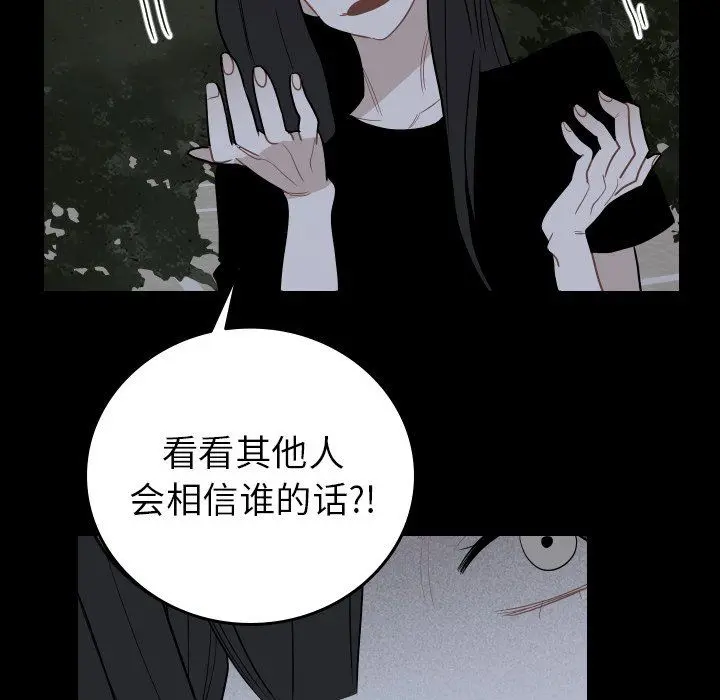 沉默的书香社 沉默的书香社：第81话