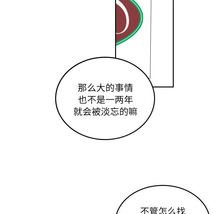 沉默的书香社 沉默的书香社:第56话