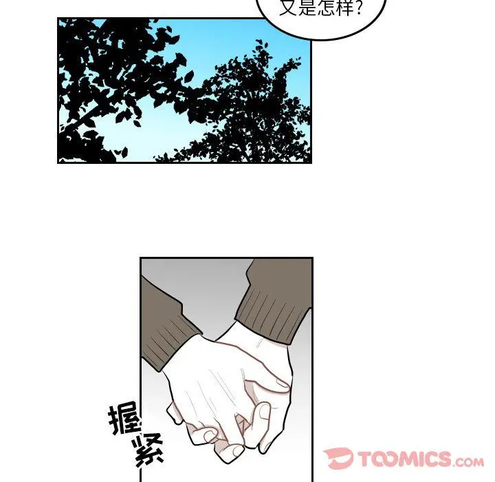 沉默的书香社 沉默的书香社:第44话