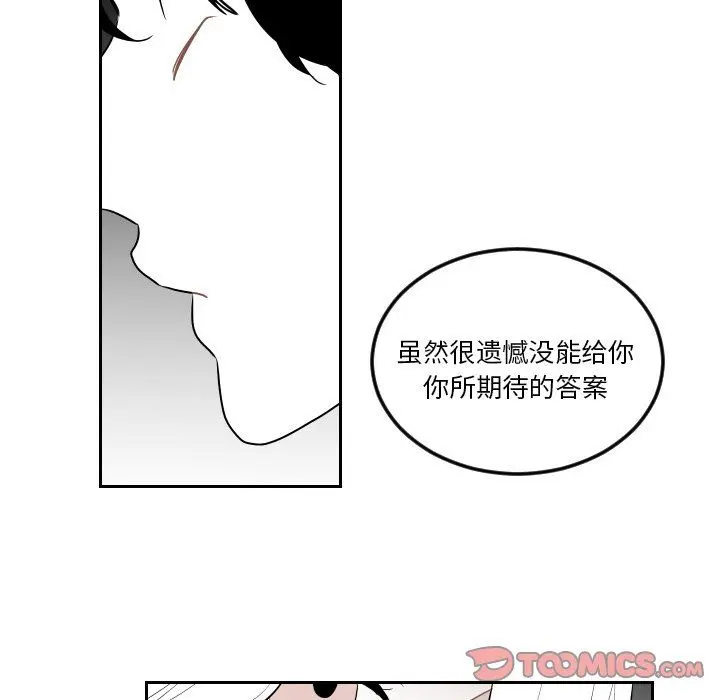 沉默的书香社 沉默的书香社：第70话