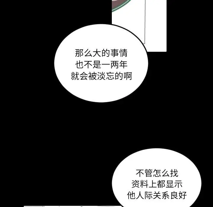 沉默的书香社 沉默的书香社：第68话