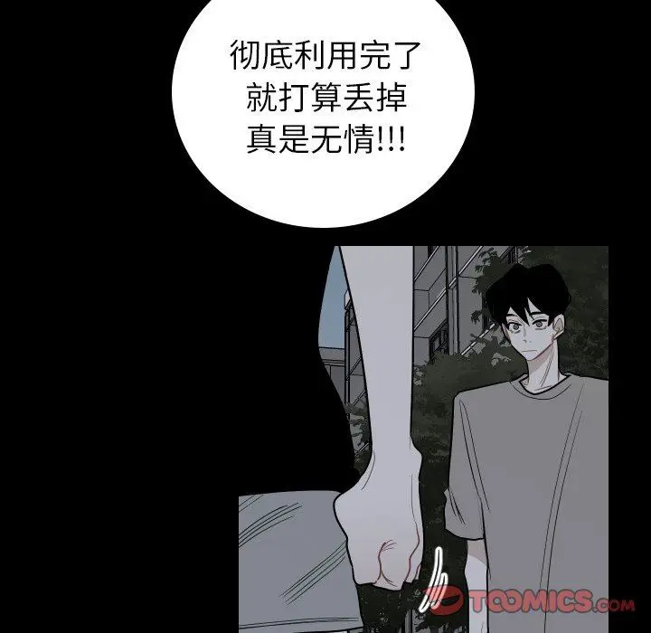 沉默的书香社 沉默的书香社：第81话