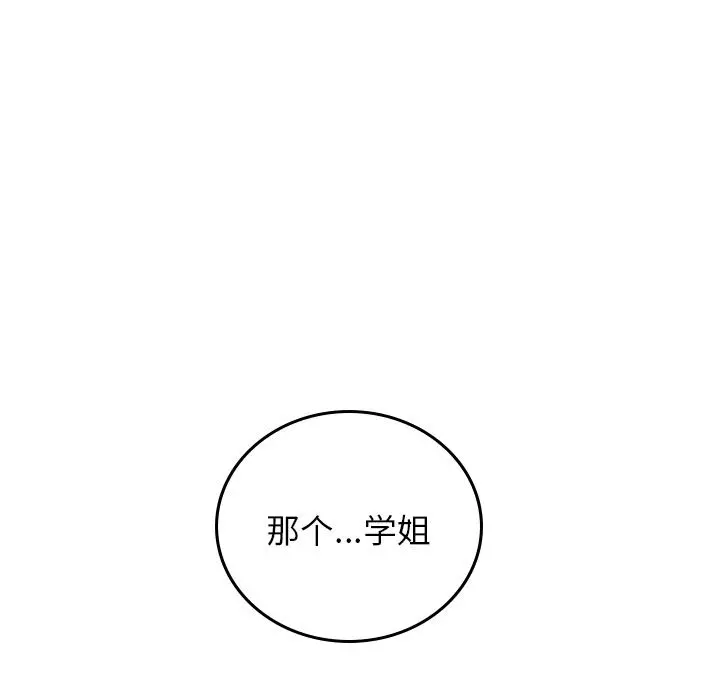 沉默的书香社 沉默的书香社：第60话