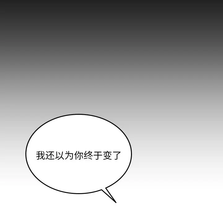 沉默的书香社 沉默的书香社:第54话