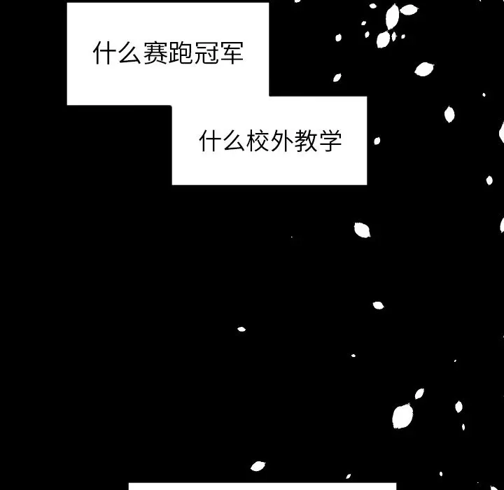 沉默的书香社 沉默的书香社：33