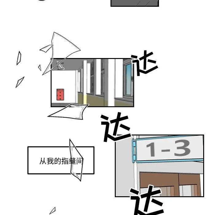 沉默的书香社 沉默的书香社：第76话
