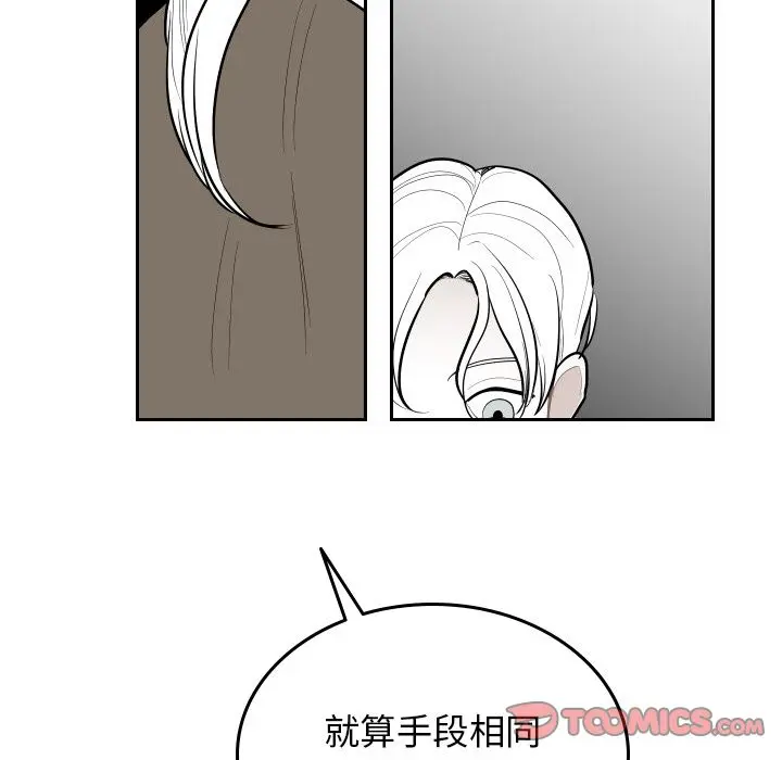 沉默的书香社 沉默的书香社:第54话