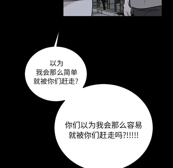 沉默的书香社 沉默的书香社：第81话