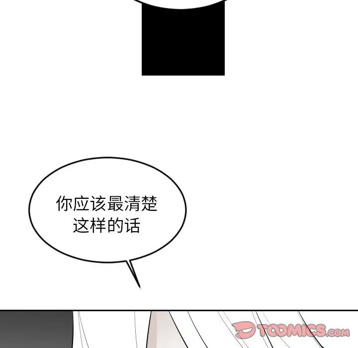 沉默的书香社 Up沉默的书香社：第73话