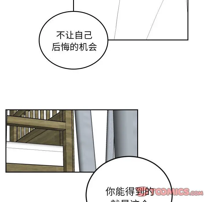 沉默的书香社 沉默的书香社：第74话