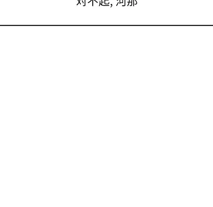 沉默的书香社 沉默的书香社：第81话