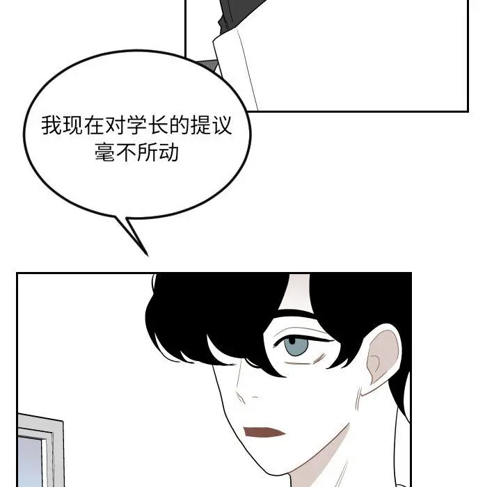 沉默的书香社 沉默的书香社：第74话