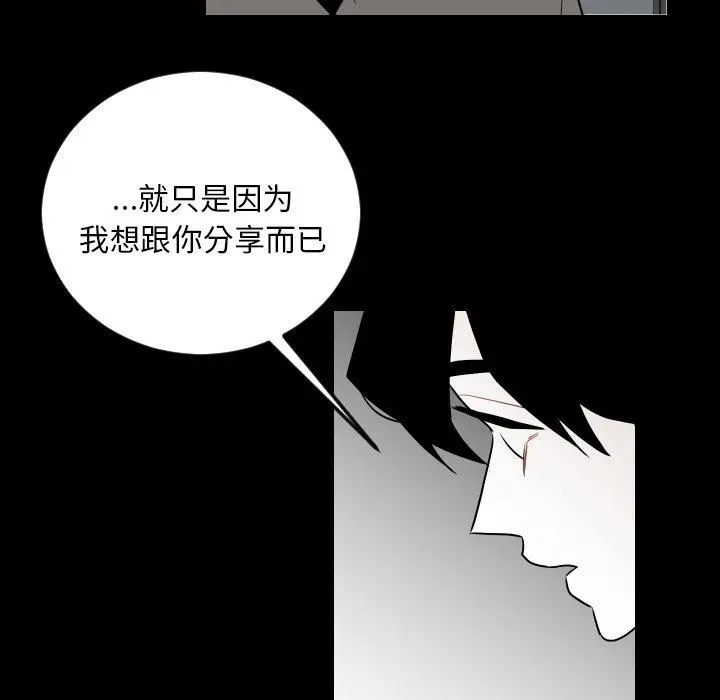 沉默的书香社 沉默的书香社：第80话