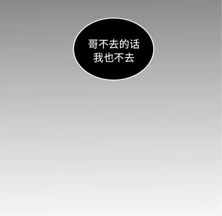 沉默的书香社 沉默的书香社:第45话