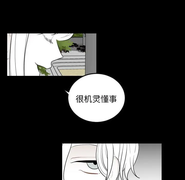 沉默的书香社 沉默的书香社：第75话