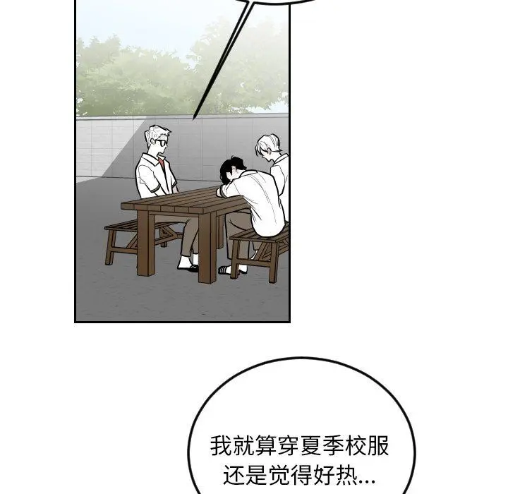 沉默的书香社 沉默的书香社：第66话