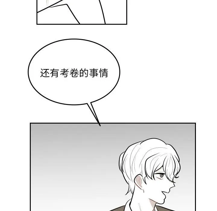 沉默的书香社 沉默的书香社:第49话