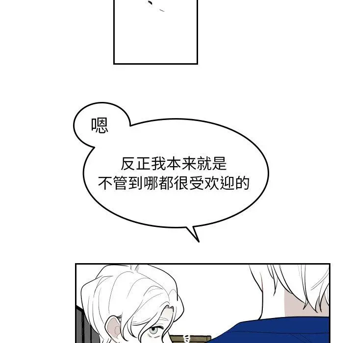 沉默的书香社 沉默的书香社：第72话