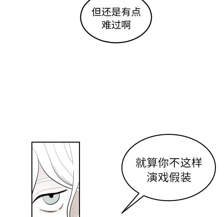 沉默的书香社 沉默的书香社：第72话