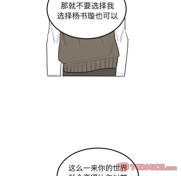 沉默的书香社 Up沉默的书香社：第73话