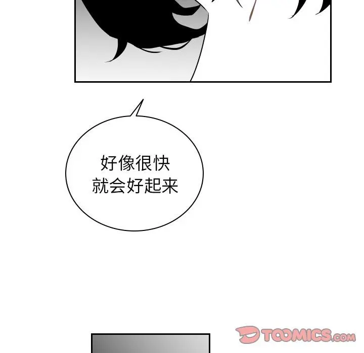 沉默的书香社 沉默的书香社：第69话