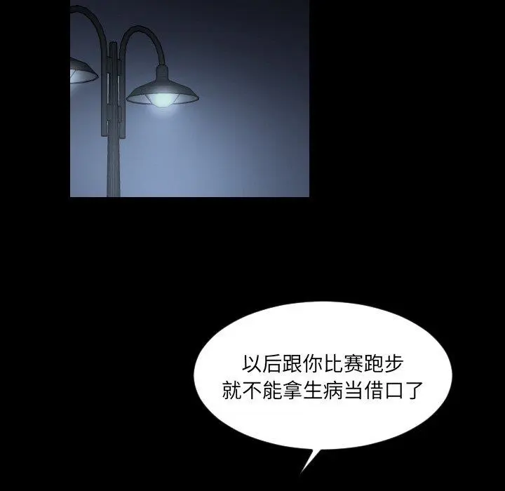 沉默的书香社 沉默的书香社：第63话