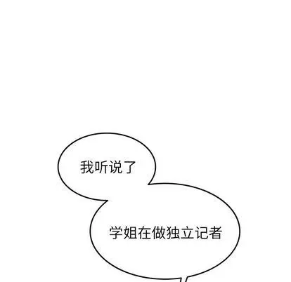 沉默的书香社 沉默的书香社:第57话