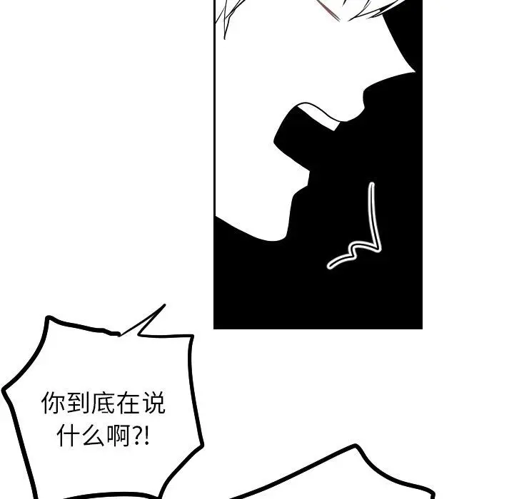 沉默的书香社 沉默的书香社：第68话