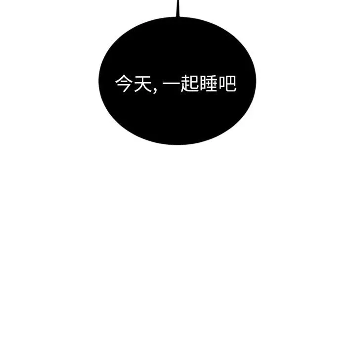 沉默的书香社 沉默的书香社：第66话