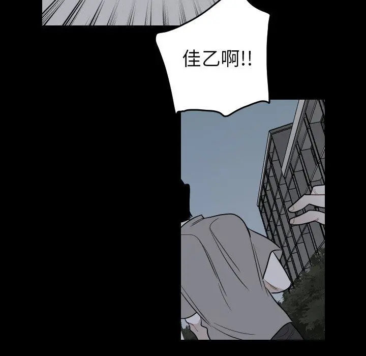 沉默的书香社 沉默的书香社：第81话