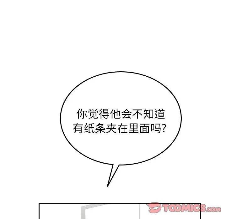 沉默的书香社 沉默的书香社:第52话