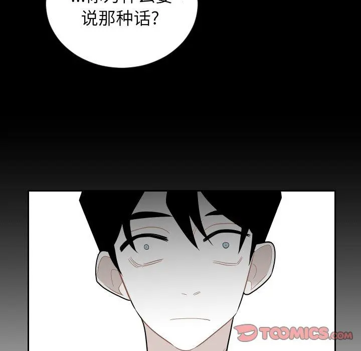 沉默的书香社 沉默的书香社：第82话
