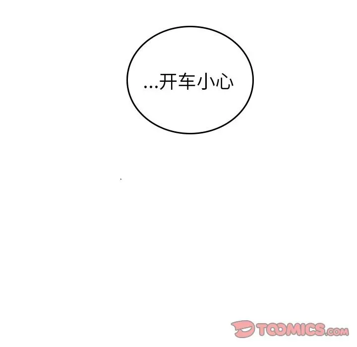 沉默的书香社 沉默的书香社：第60话