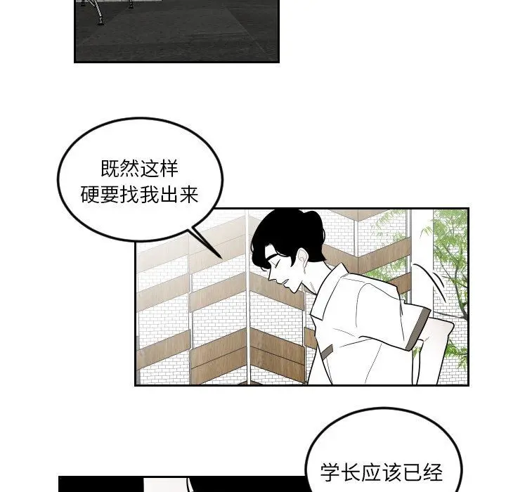 沉默的书香社 沉默的书香社：第76话