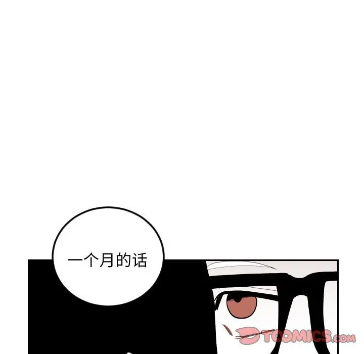 沉默的书香社 沉默的书香社：第66话
