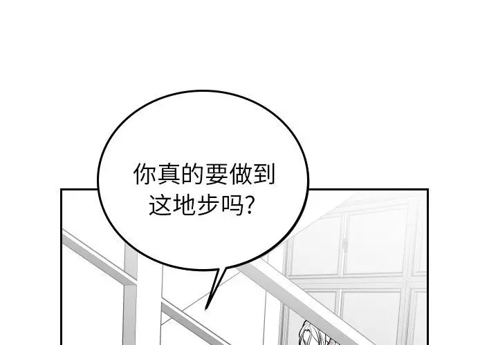 沉默的书香社 沉默的书香社:第48话